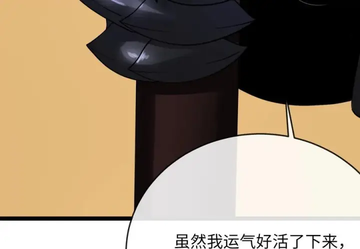 《废柴重生之我要当大佬》244.北方地狱图168