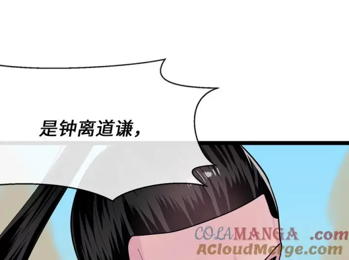《废柴重生之我要当大佬》244.北方地狱图17