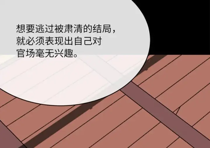 《废柴重生之我要当大佬》244.北方地狱图171