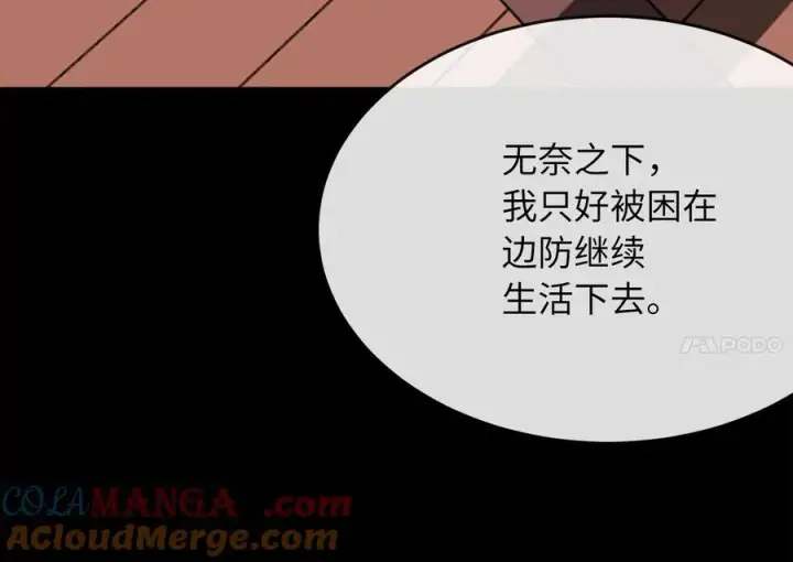 《废柴重生之我要当大佬》244.北方地狱图173