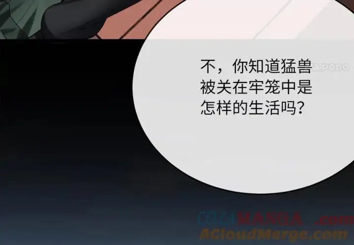 《废柴重生之我要当大佬》244.北方地狱图177