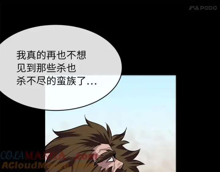 《废柴重生之我要当大佬》244.北方地狱图185
