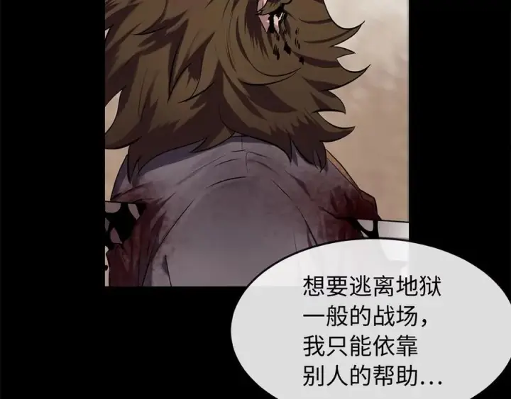 《废柴重生之我要当大佬》244.北方地狱图186