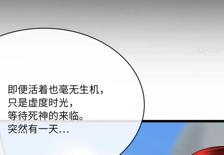 《废柴重生之我要当大佬》244.北方地狱图188