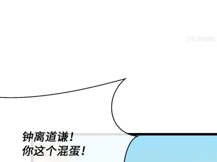 《废柴重生之我要当大佬》244.北方地狱图19