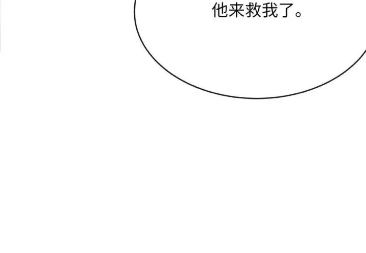 《废柴重生之我要当大佬》244.北方地狱图191