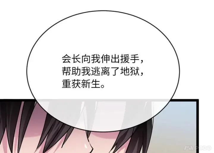 《废柴重生之我要当大佬》244.北方地狱图192