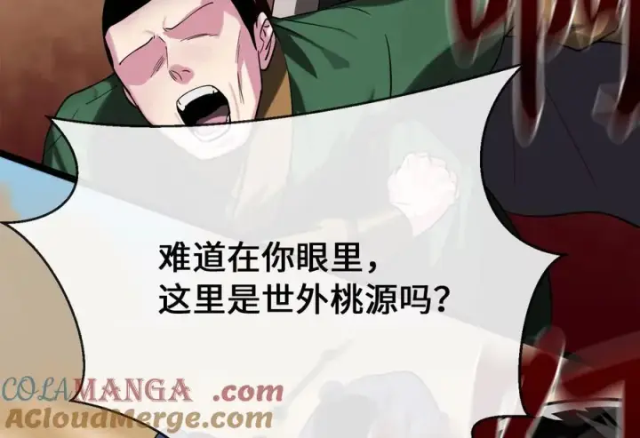 《废柴重生之我要当大佬》244.北方地狱图197