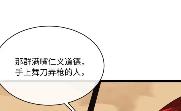 《废柴重生之我要当大佬》244.北方地狱图202