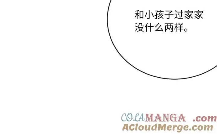 《废柴重生之我要当大佬》244.北方地狱图205