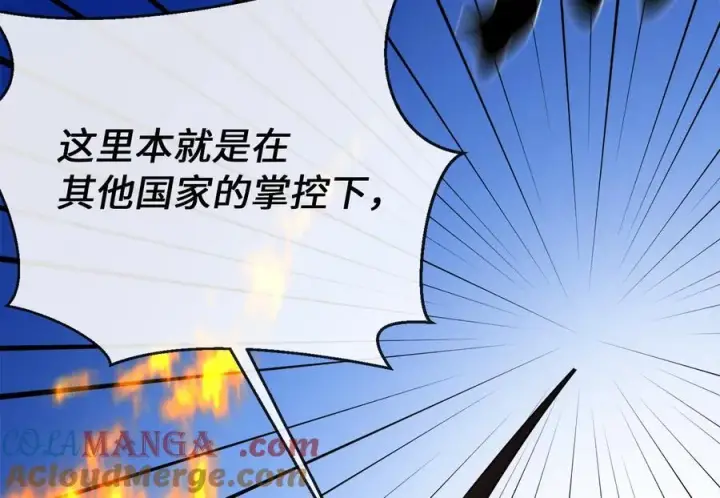 《废柴重生之我要当大佬》244.北方地狱图209