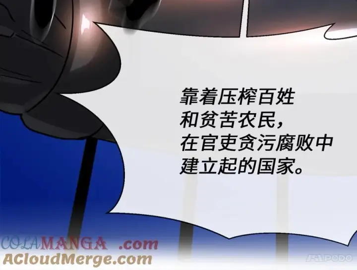 《废柴重生之我要当大佬》244.北方地狱图213