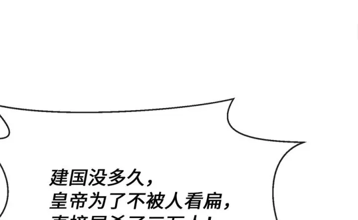 《废柴重生之我要当大佬》244.北方地狱图214