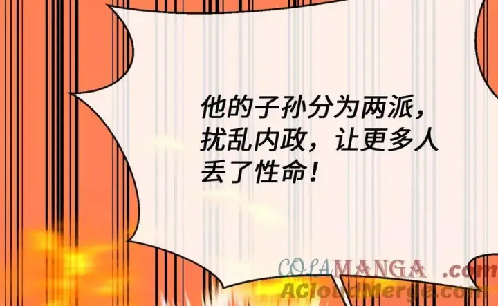 《废柴重生之我要当大佬》244.北方地狱图217
