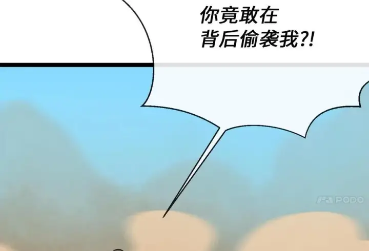 《废柴重生之我要当大佬》244.北方地狱图22