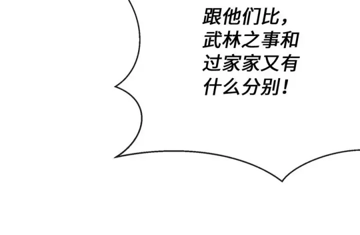 《废柴重生之我要当大佬》244.北方地狱图224