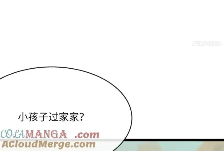 《废柴重生之我要当大佬》244.北方地狱图225