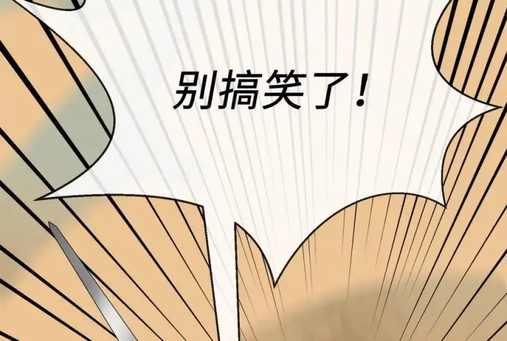 《废柴重生之我要当大佬》244.北方地狱图228