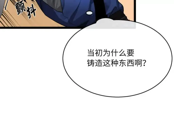 《废柴重生之我要当大佬》244.北方地狱图248