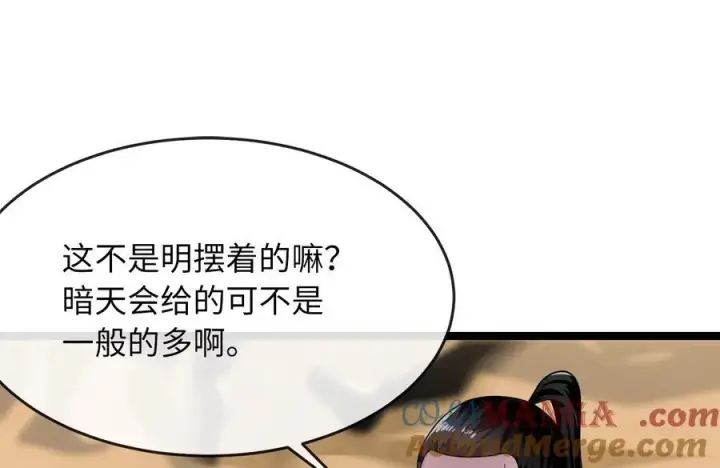 《废柴重生之我要当大佬》244.北方地狱图25