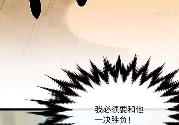 《废柴重生之我要当大佬》244.北方地狱图258