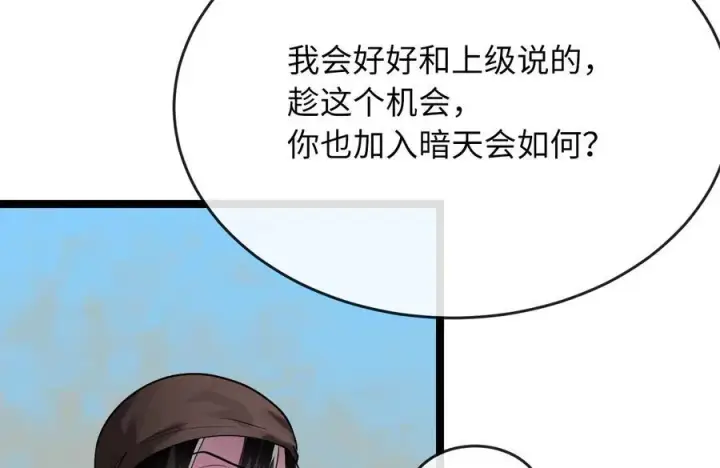 《废柴重生之我要当大佬》244.北方地狱图27