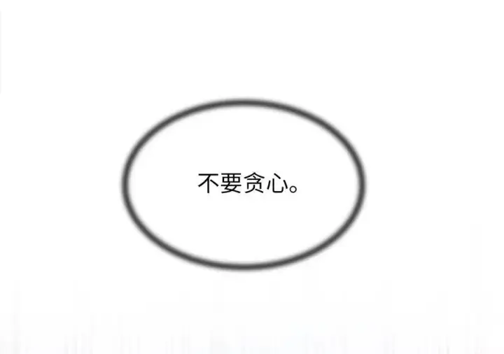 《废柴重生之我要当大佬》244.北方地狱图270