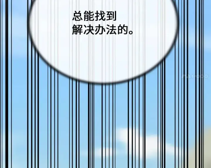 《废柴重生之我要当大佬》244.北方地狱图272