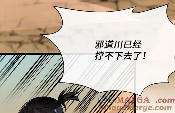 《废柴重生之我要当大佬》244.北方地狱图277
