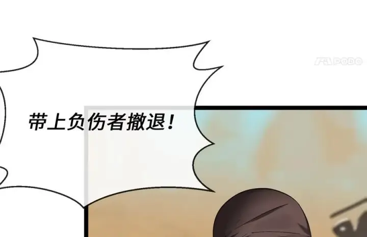 《废柴重生之我要当大佬》244.北方地狱图279