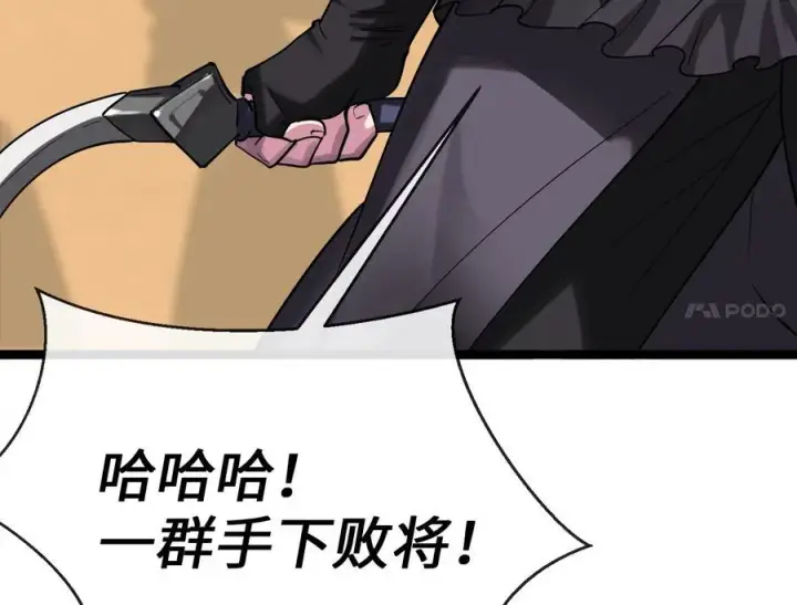 《废柴重生之我要当大佬》244.北方地狱图286