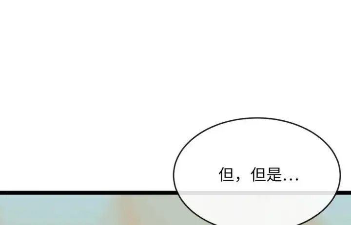 《废柴重生之我要当大佬》244.北方地狱图291