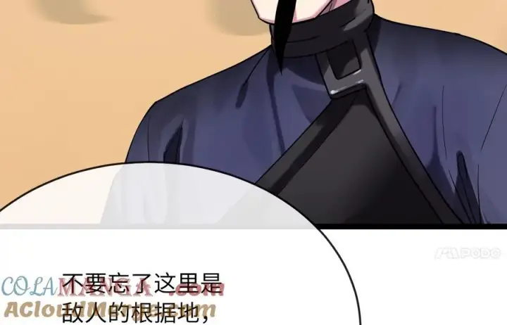 《废柴重生之我要当大佬》244.北方地狱图293