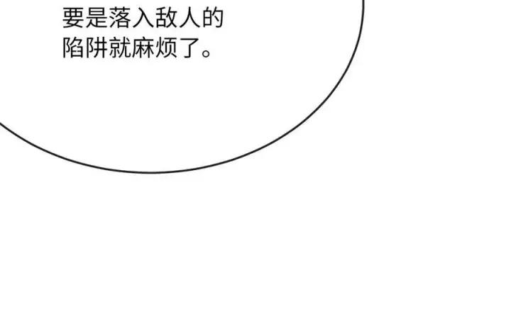 《废柴重生之我要当大佬》244.北方地狱图294