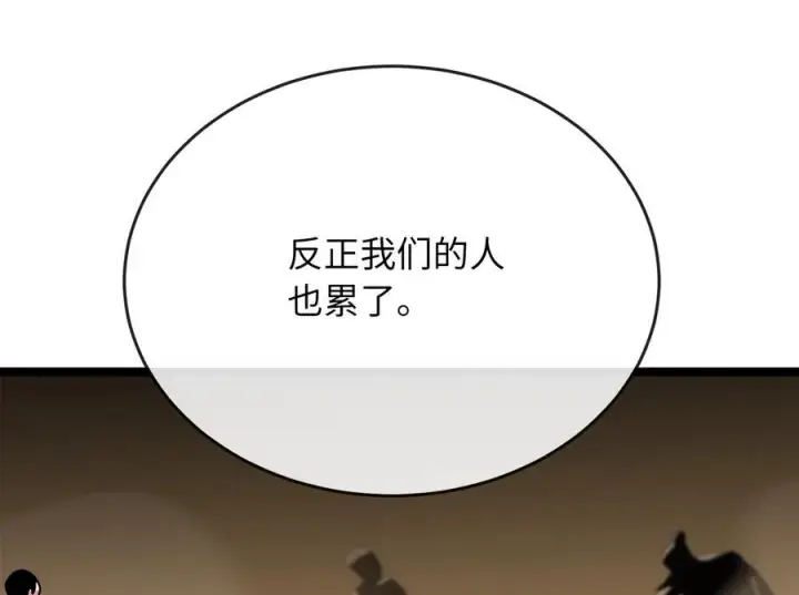 《废柴重生之我要当大佬》244.北方地狱图295