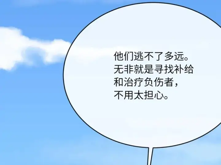 《废柴重生之我要当大佬》244.北方地狱图298