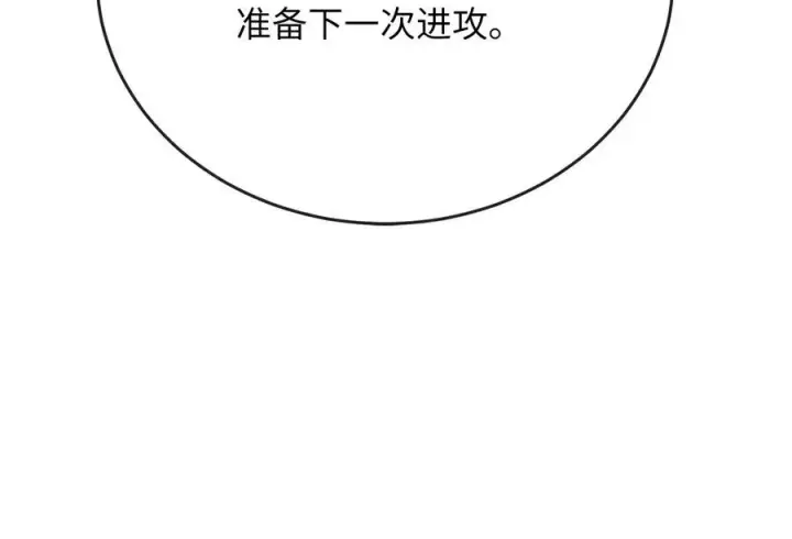 《废柴重生之我要当大佬》244.北方地狱图302