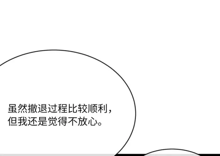 《废柴重生之我要当大佬》244.北方地狱图307