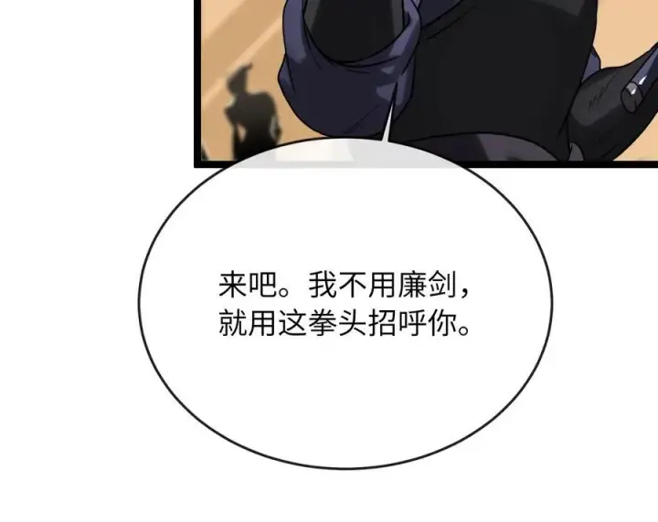 《废柴重生之我要当大佬》244.北方地狱图31