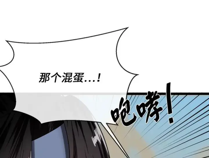 《废柴重生之我要当大佬》244.北方地狱图32