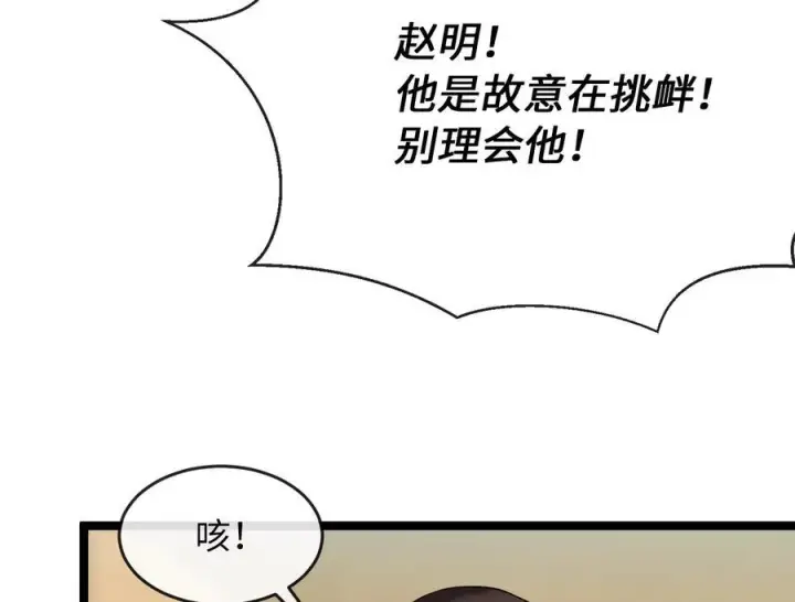 《废柴重生之我要当大佬》244.北方地狱图34