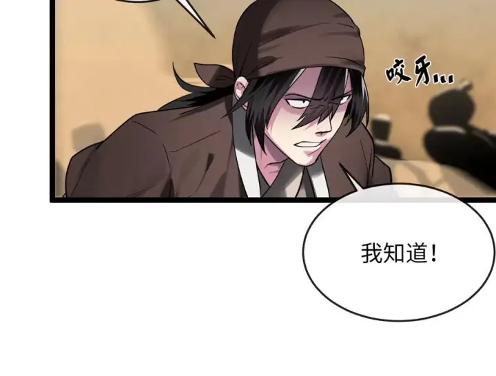 《废柴重生之我要当大佬》244.北方地狱图35