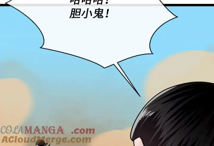 《废柴重生之我要当大佬》244.北方地狱图37