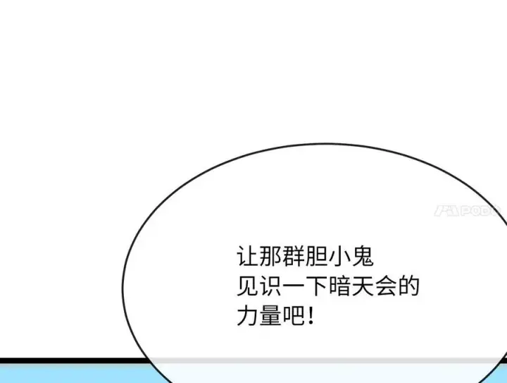 《废柴重生之我要当大佬》244.北方地狱图40