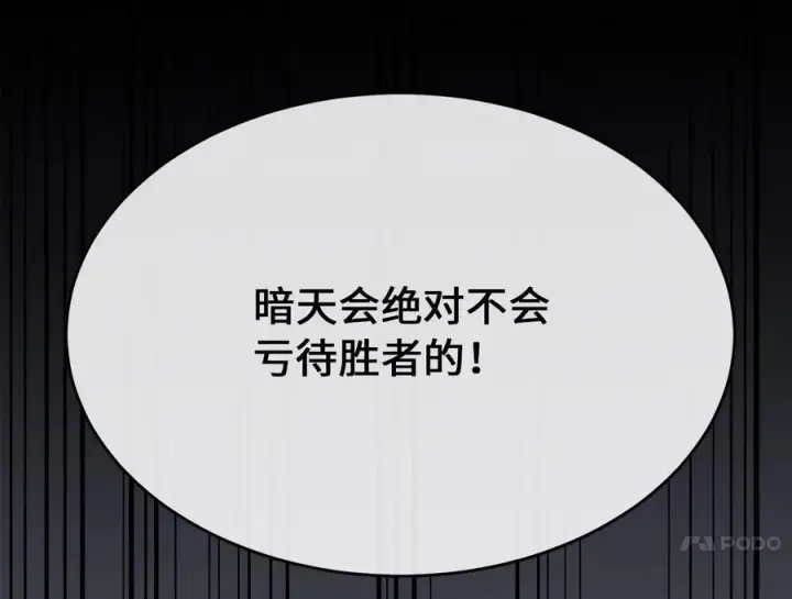 《废柴重生之我要当大佬》244.北方地狱图43