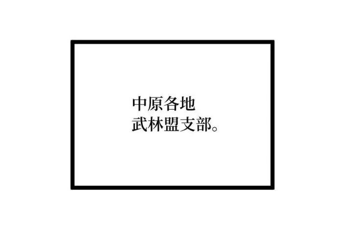 《废柴重生之我要当大佬》244.北方地狱图50