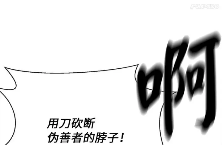 《废柴重生之我要当大佬》244.北方地狱图51
