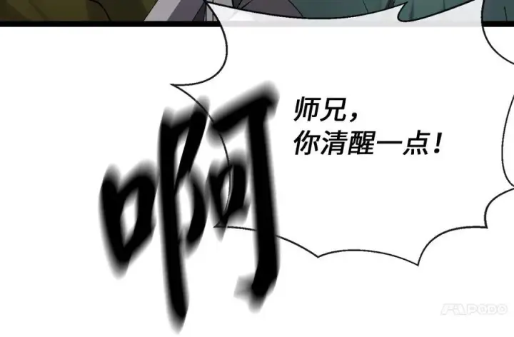 《废柴重生之我要当大佬》244.北方地狱图54