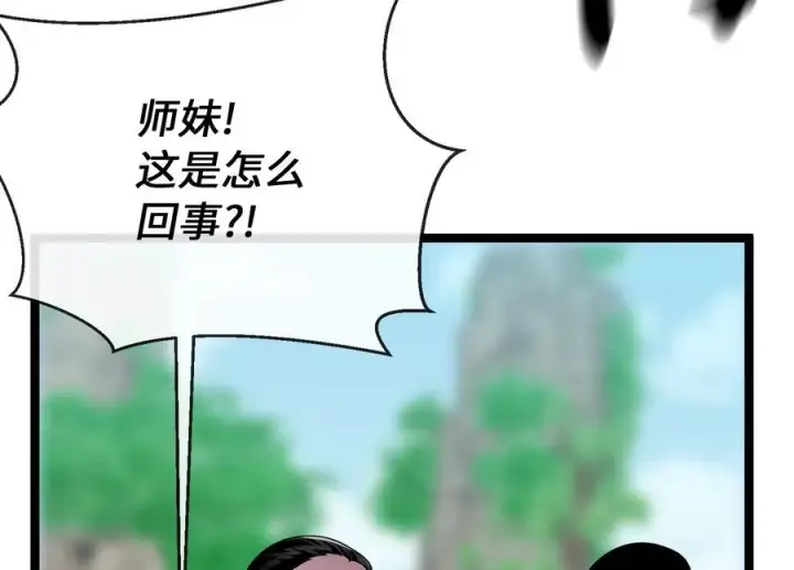 《废柴重生之我要当大佬》244.北方地狱图56