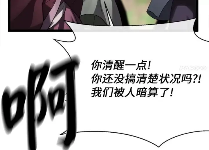《废柴重生之我要当大佬》244.北方地狱图58